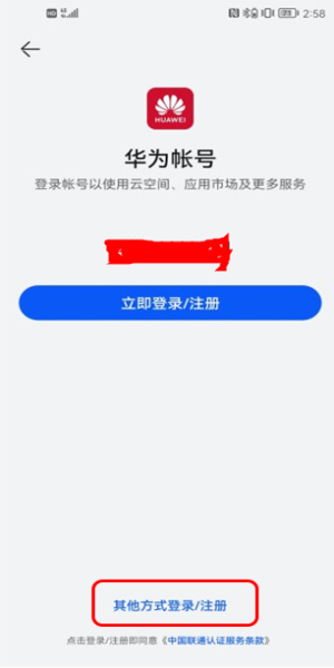 荣耀游戏中心