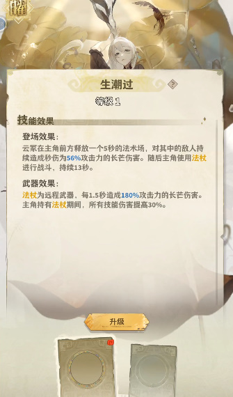 失落四境最新版