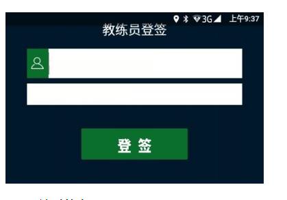 小鹿学车app