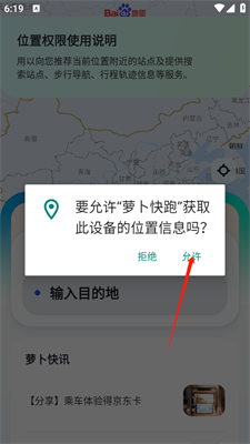 萝卜快跑