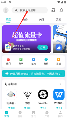 奇妙应用app下载最新版