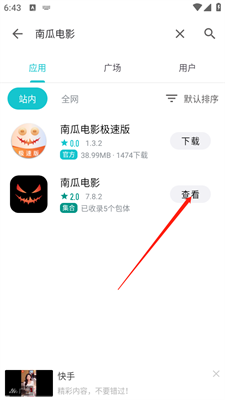 奇妙应用app下载最新版