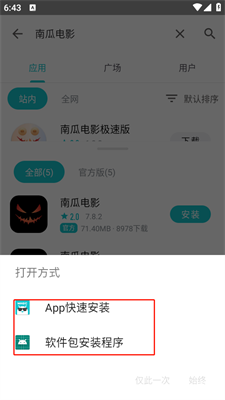 奇妙应用app下载最新版