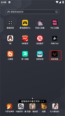 奇妙应用app下载最新版