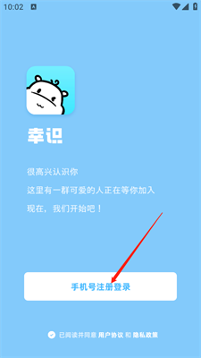 幸识app