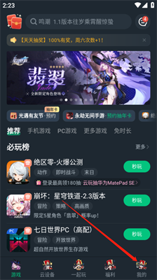 网易云游戏app安卓版