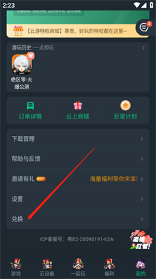 网易云游戏app安卓版