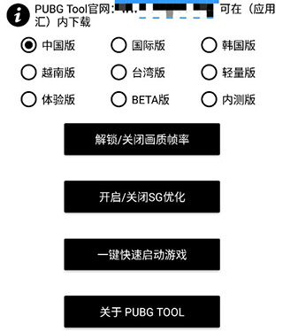 和平精英画质修改器120帧官方正版