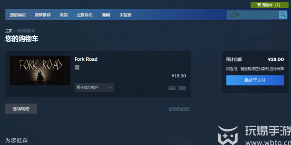 forkroad怎么下载