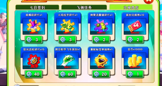 植物大战僵尸2极品飞车版