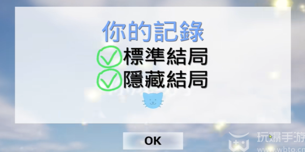 forkroad怎么解锁隐藏结局