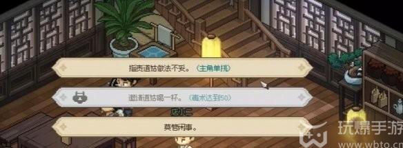 大侠立志传绛紫烟结缘攻略