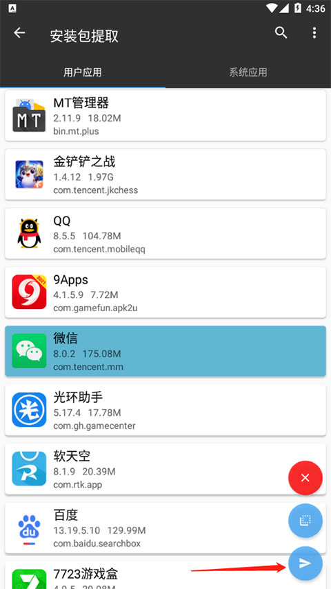 mt管理器app