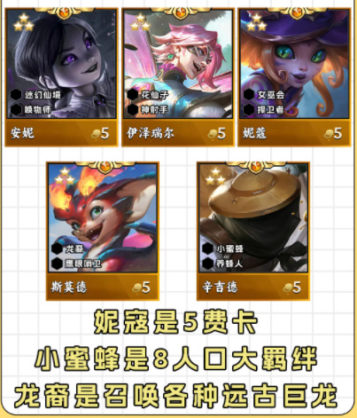 云顶之弈美测服pbe