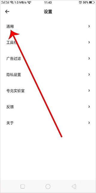 夸克浏览器最新版