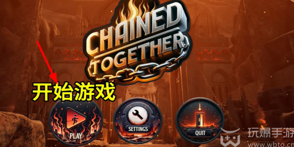 chained together怎么创建房间