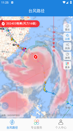 格美实时台风路径