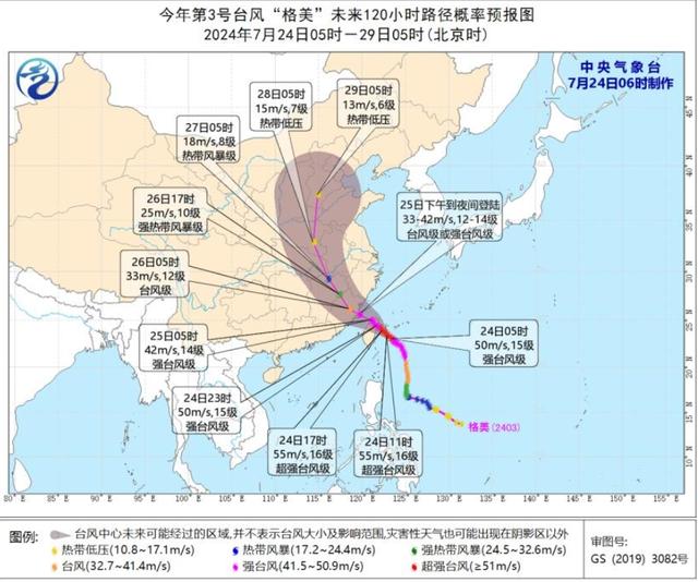 实时台风路径