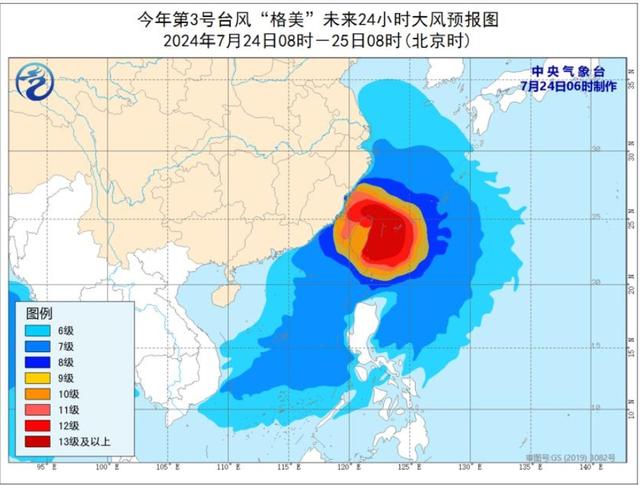 实时台风路径