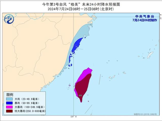 实时台风路径