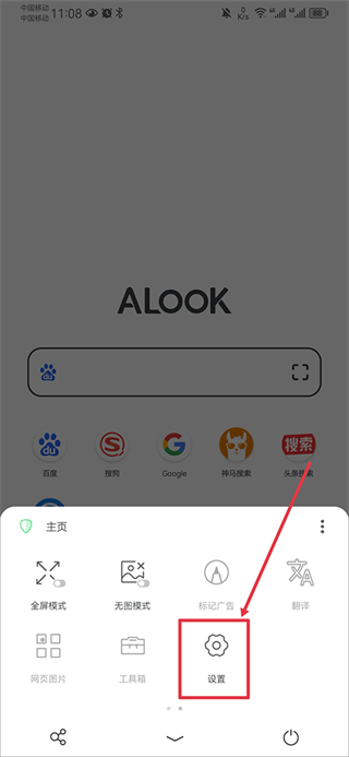 alook浏览器8倍速