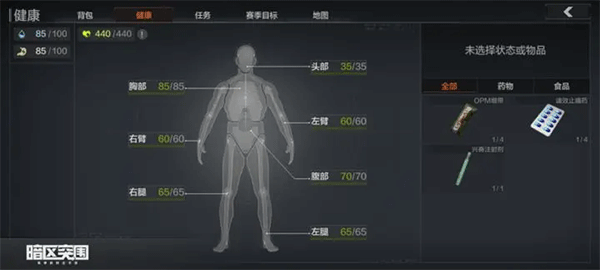 暗区突围最新版本