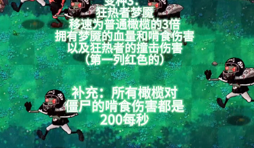 植物大战僵尸湮光版