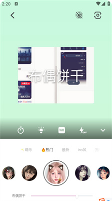 日杂相机app