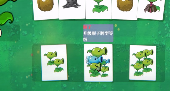 植物大战僵尸扑克牌版