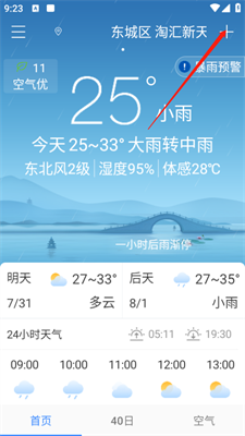 全国实时天气