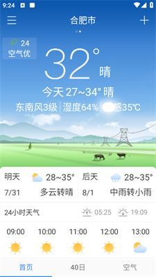 全国实时天气