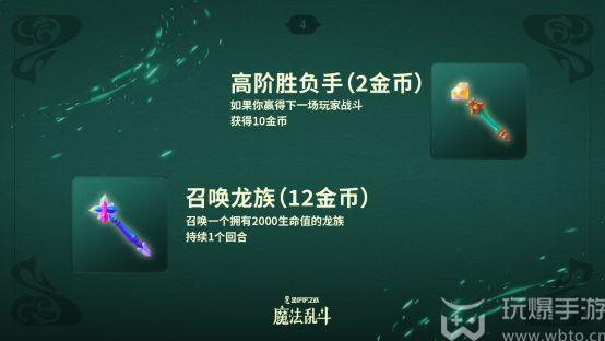 金铲铲之战s12魔法乱斗赛季介绍