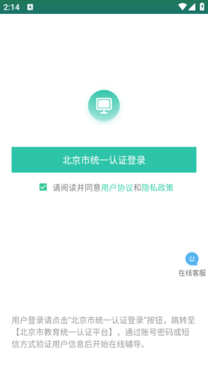 好双师教育app