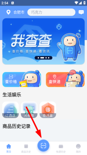 我查查二维码扫描价格