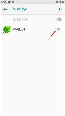 go输入法