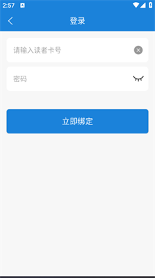 首都图书馆app