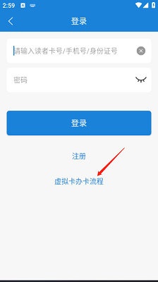 首都图书馆app