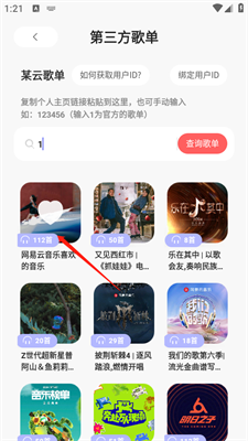 方格音乐app下载