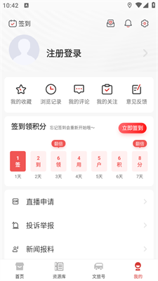 文旅中国app