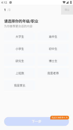 小站托福app