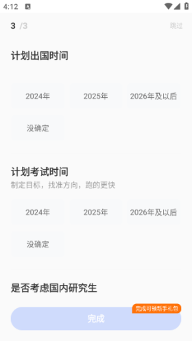 小站托福app