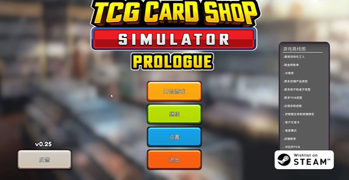 TCG卡牌商店模拟器完整版