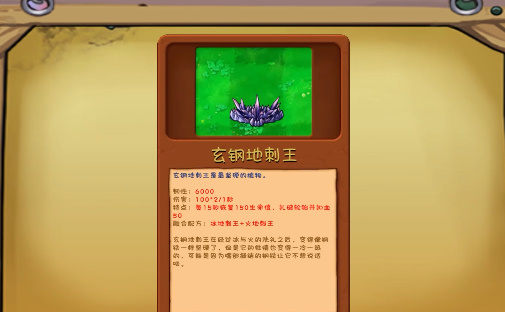 植物大战僵尸融合版手机版