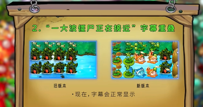 植物大战僵尸融合版最新版2.0.3