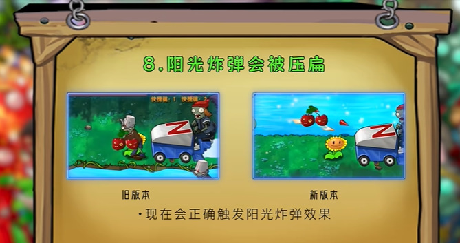 植物大战僵尸融合版最新版2.0.3