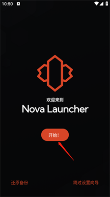 Nova启动器车机版