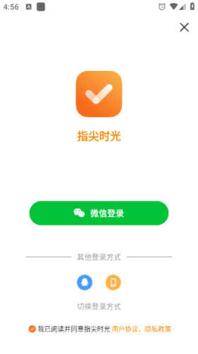 指尖时光app