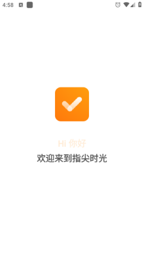 指尖时光app