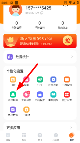 指尖时光app安卓版