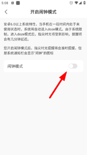 指尖时光app安卓版